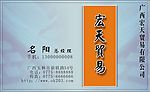 名片