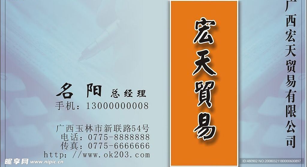 名片