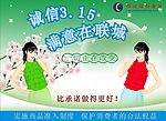 3.15吊旗