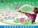 扮靓春天吊旗