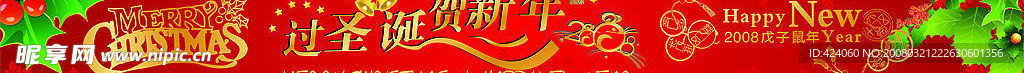 圣诞素材