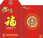 利是封