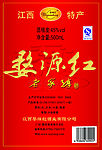 白酒标贴