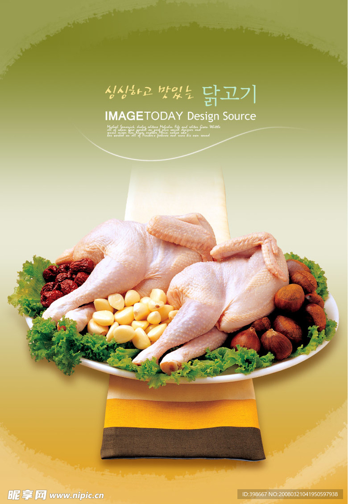 鸡肉 板栗 生菜 菜肴