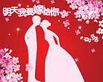 婚庆素材