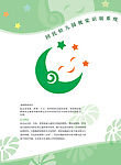 回民幼儿园VI（全套）