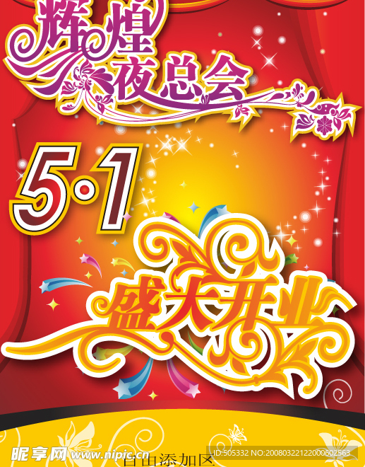 五一节题材