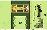 08年新茶叶包装