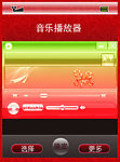 手机UI设计