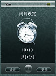 手机UI设计