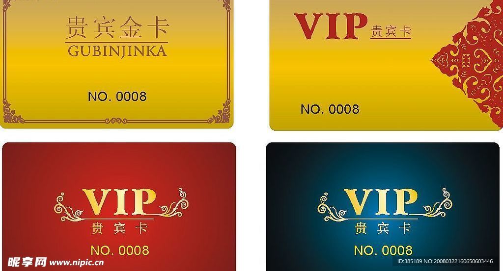 VIP卡直接下`吧