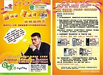 中国联通信用卡DM单