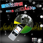 诺基亚6300-唱响2008