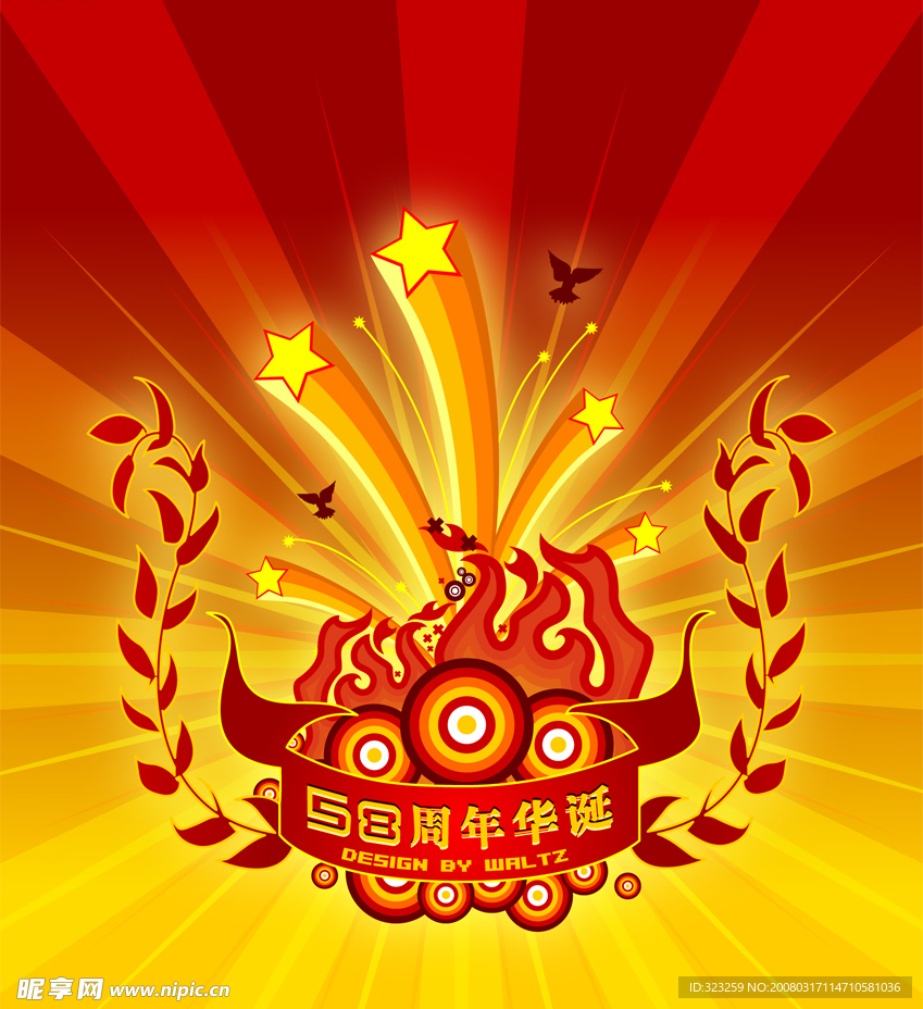 国庆素材
