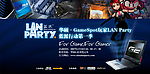 LANPARTY 广告