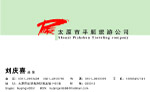 名片模版