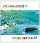 高精度计划生育宣传小知识展板图片