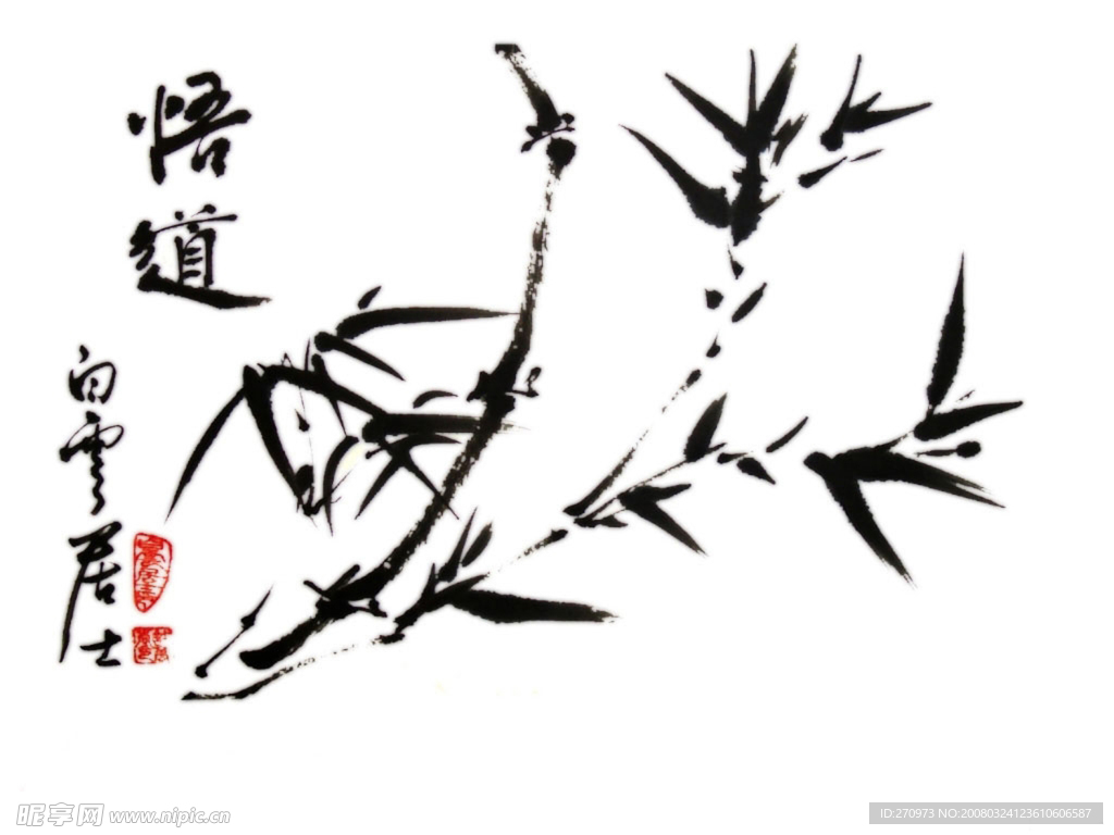 竹子水墨画