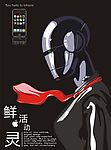 自制iPhone海报