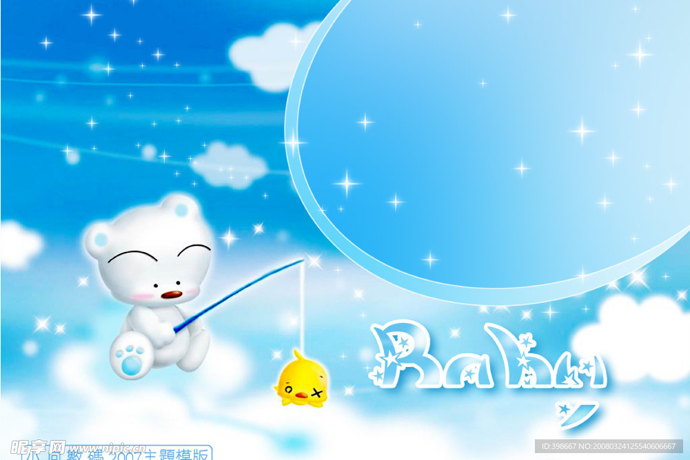 儿童 相框 梦幻