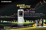 康佳手机广告