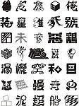 极品字体设计