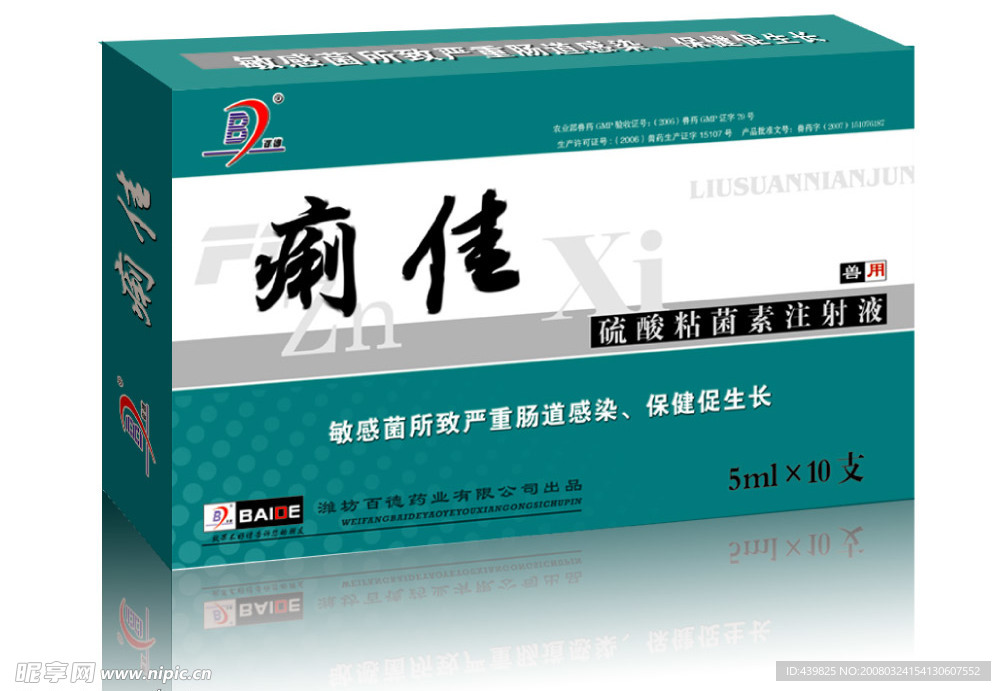 产品效果图