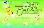 吊旗