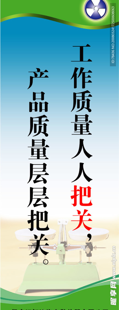 企业标语`