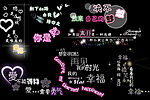 ps分层文字素材