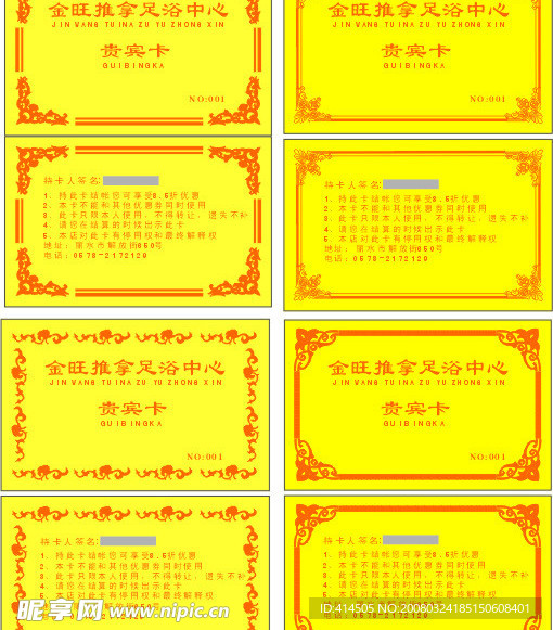 144款贵宾卡边框(花边)