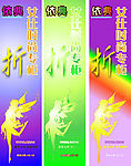 商场POP广告