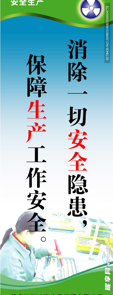 企业标语