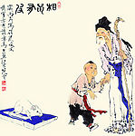 范曾