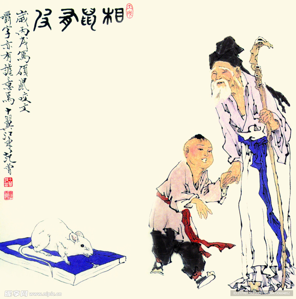 范曾