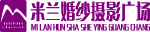 米兰婚纱标志