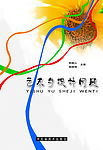 封面设计