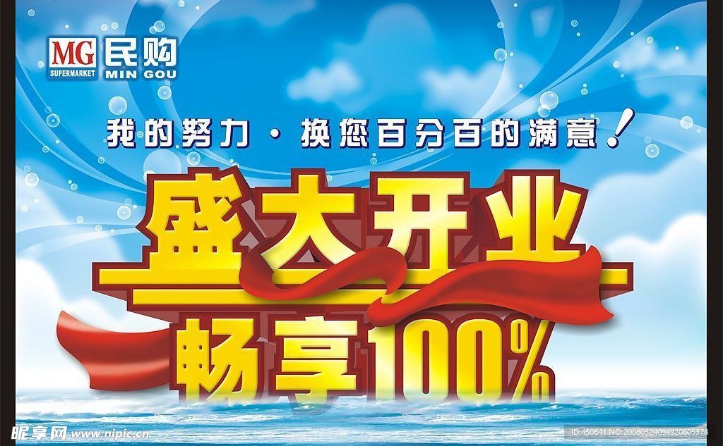 商场吊旗