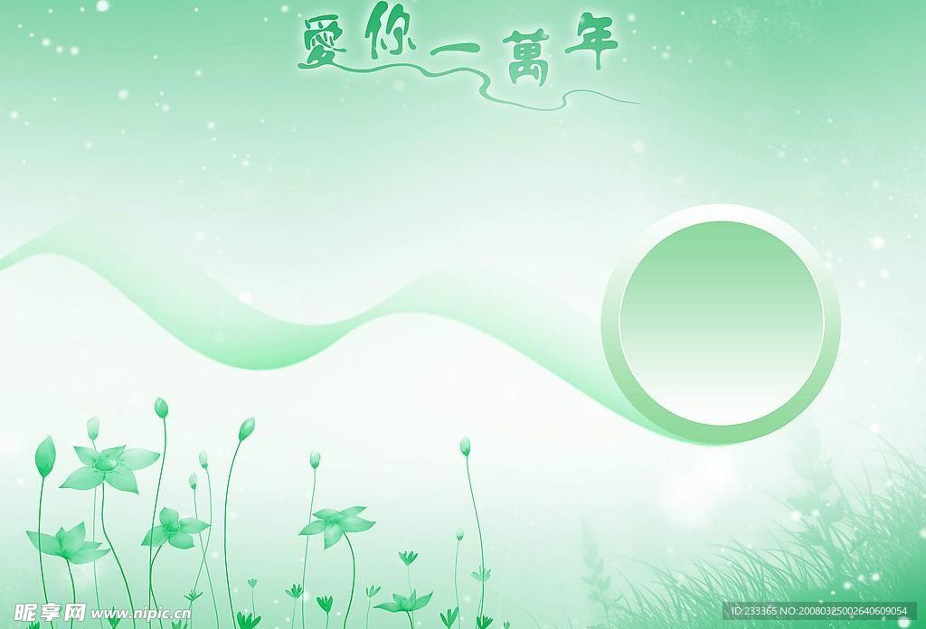 2008魅派数码{爱的传说08