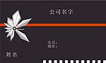名片
