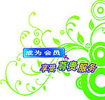 享受尊贵服务