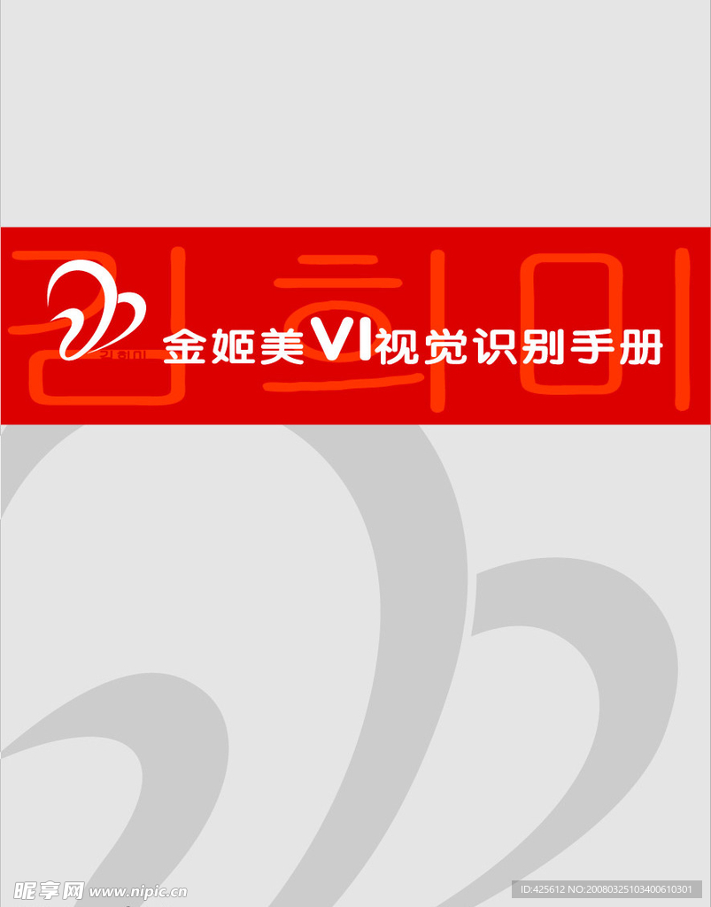 金姬美VI