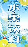 夏季冰品