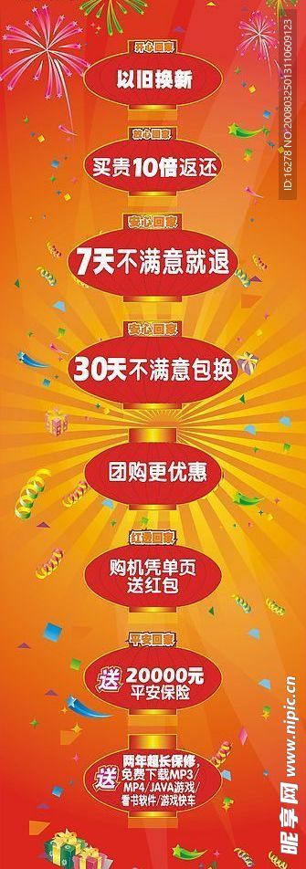 手机贴柱广告