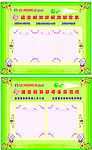 公告栏