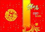 矢量新年贺卡