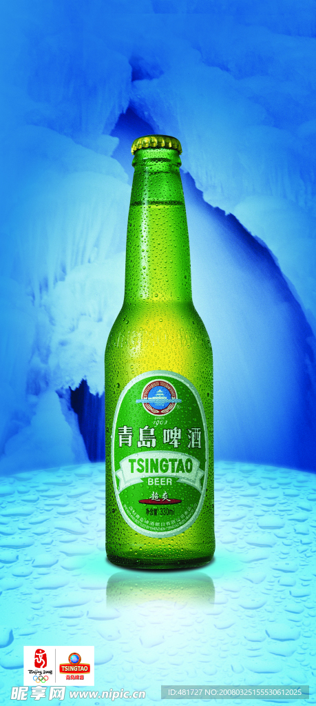 青岛啤酒