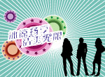 夏天吊旗2