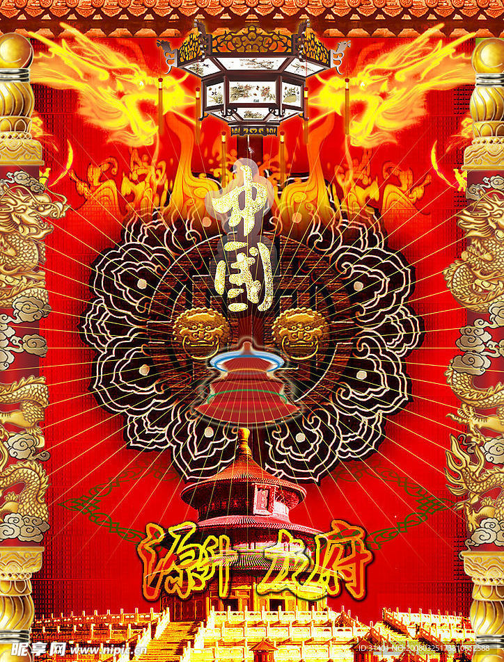 中国风
