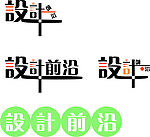 字体